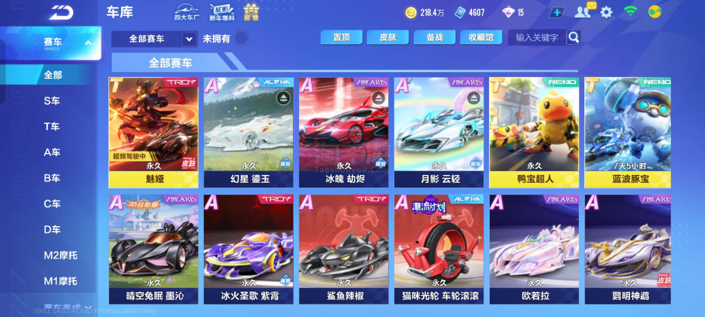 光芒的球员 光芒的球员