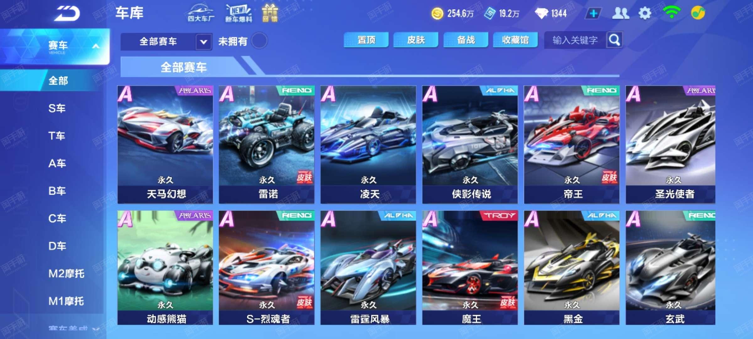 网络快棋的 网络快棋的