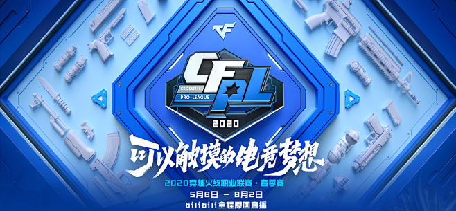 选手们在比